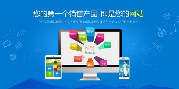 网站推广 网站推广