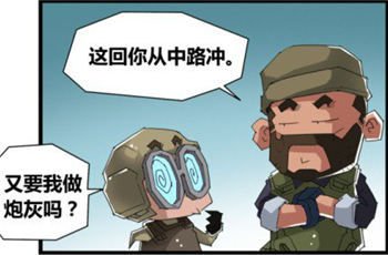 炮灰的自我修养 炮灰的自我修养
