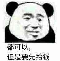 商业常用语 商业常用语