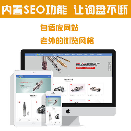 外贸网站如何 优化