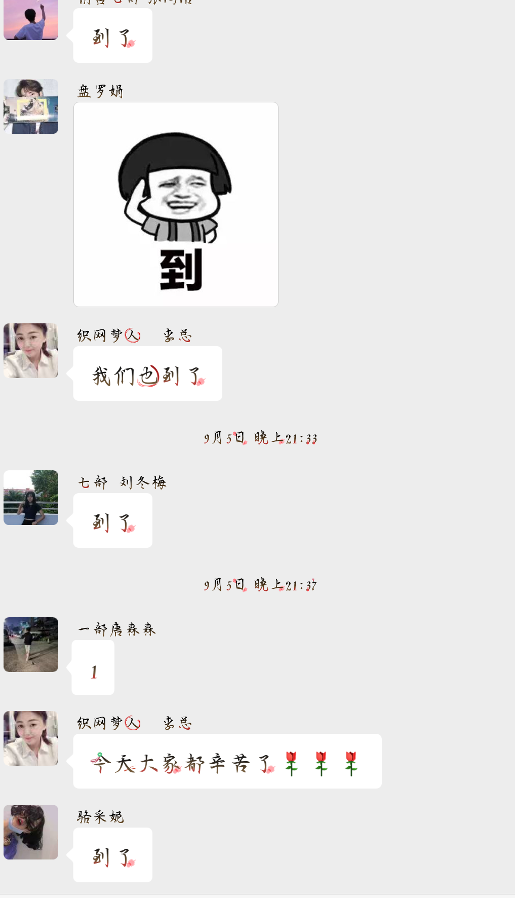 微信聊天软件