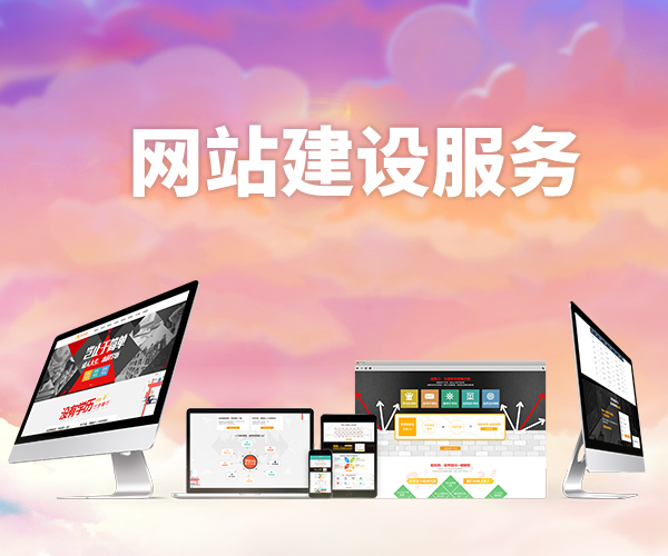 网站建设公司 网站建设公司