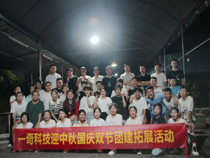 一奇科技