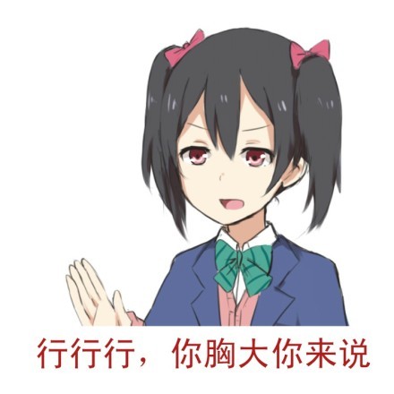 请开始你的表演 请开始你的表演