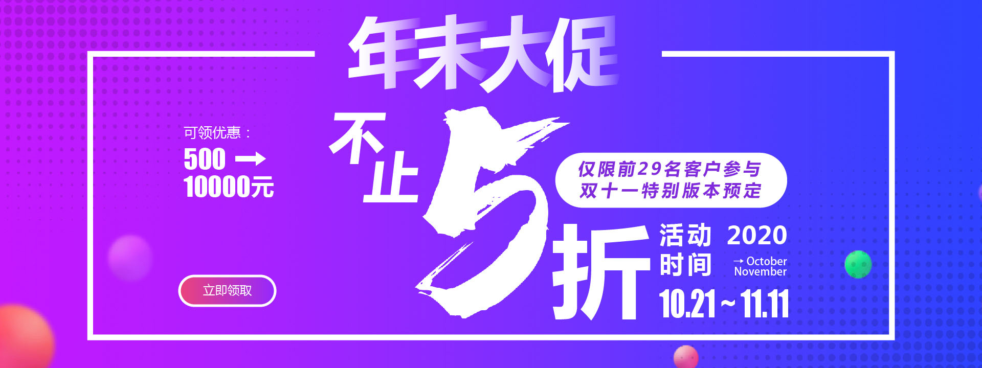 网站建设推广活动 网站建设推广活动