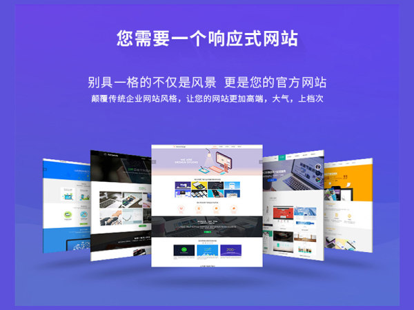 网站建设 网站建设