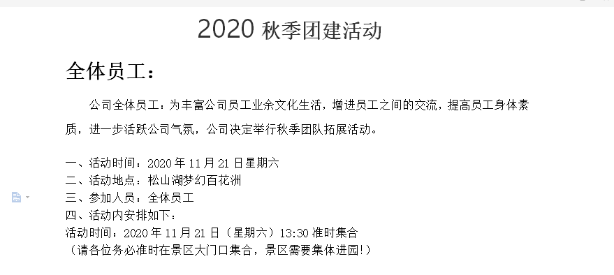 一奇科技活动 一奇科技活动