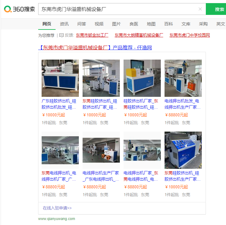 关键词排名 关键词排名