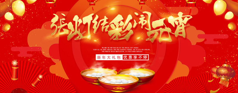 <b>又是一年开门红，祝您万事开</b>