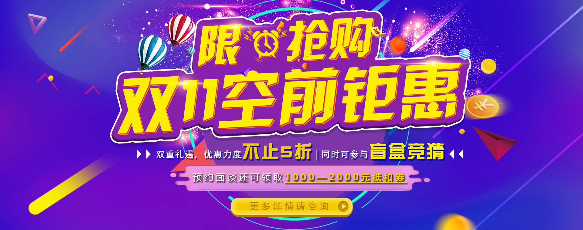 双11活动优惠 双11活动优惠